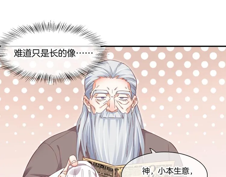第66话 事与愿违 第10页