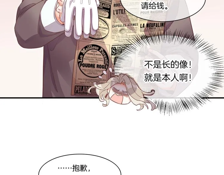 第66话 事与愿违 第11页