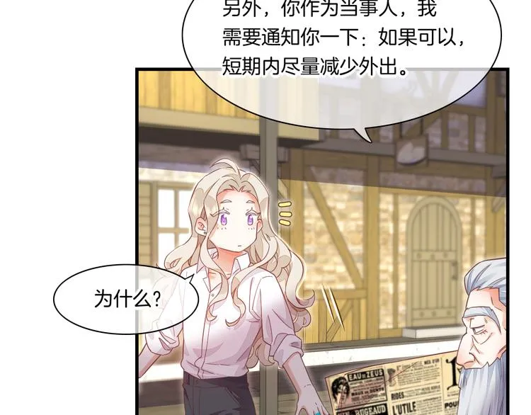 第66话 事与愿违 第15页