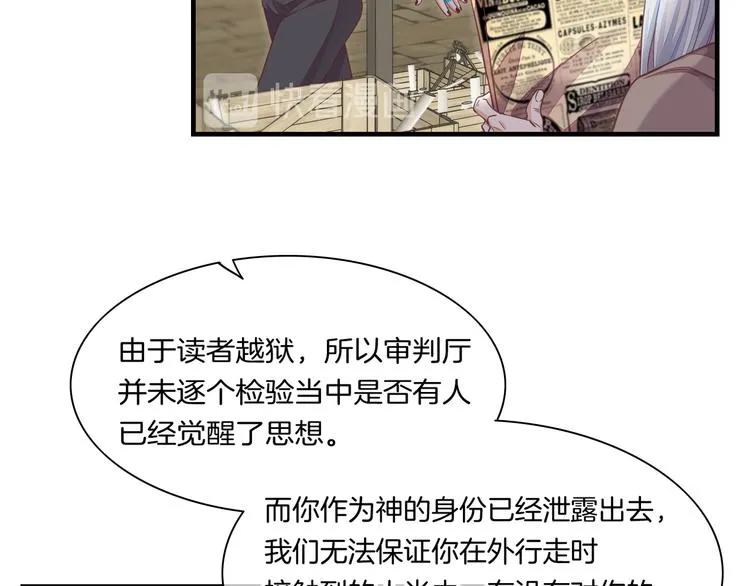 第66话 事与愿违 第16页
