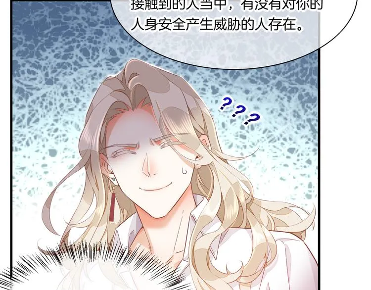 第66话 事与愿违 第17页