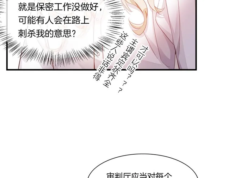 第66话 事与愿违 第18页