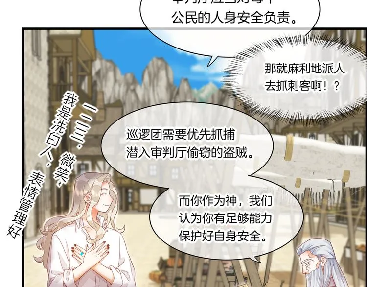第66话 事与愿违 第19页
