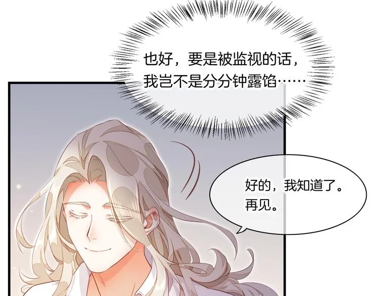 第66话 事与愿违 第21页