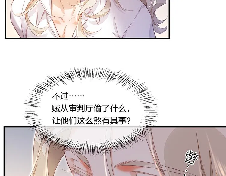第66话 事与愿违 第22页