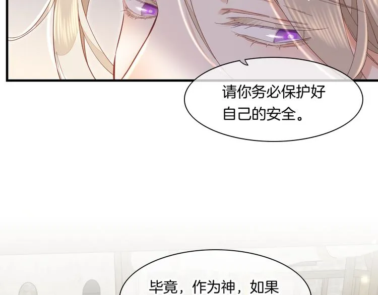 第66话 事与愿违 第23页