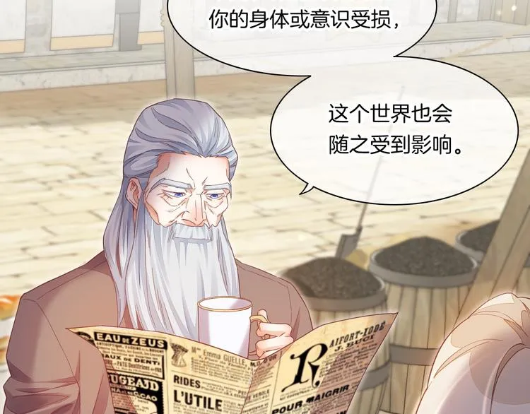 第66话 事与愿违 第24页