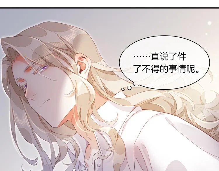 第66话 事与愿违 第26页