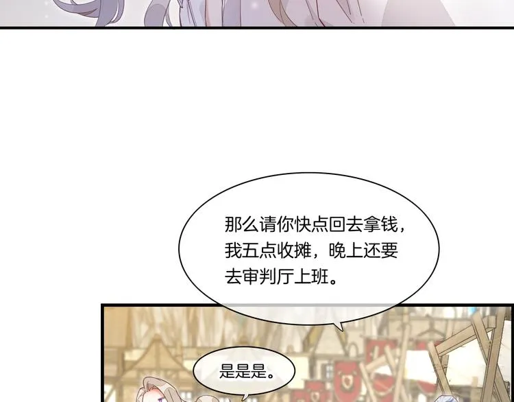 第66话 事与愿违 第27页