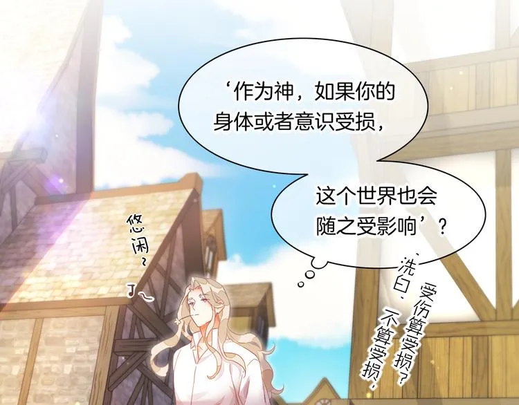 第66话 事与愿违 第30页