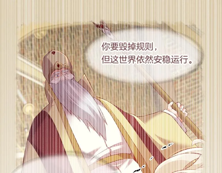 第66话 事与愿违 第32页