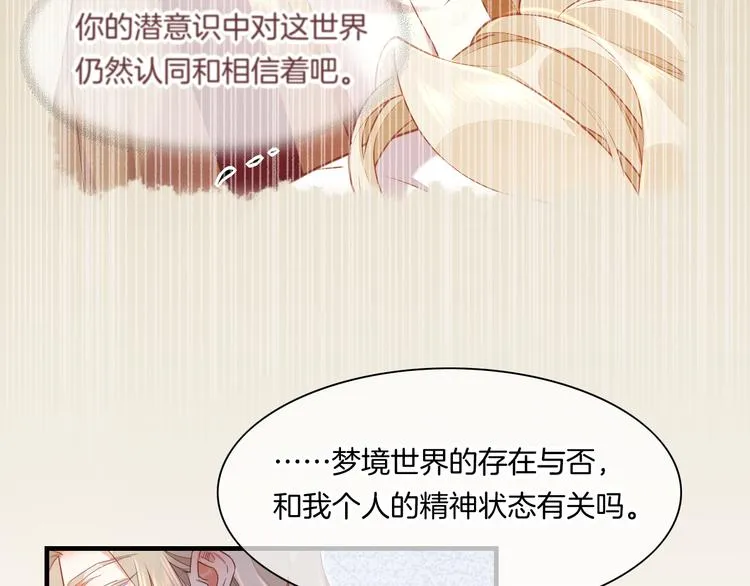 第66话 事与愿违 第33页