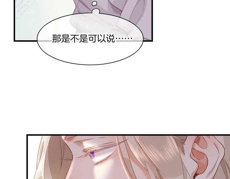 第66话 事与愿违 第35页