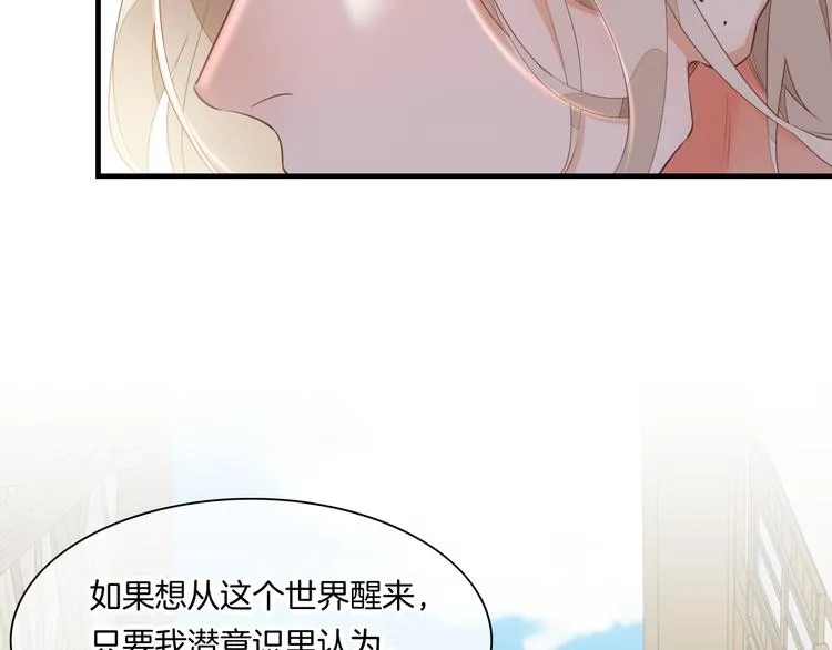 第66话 事与愿违 第36页