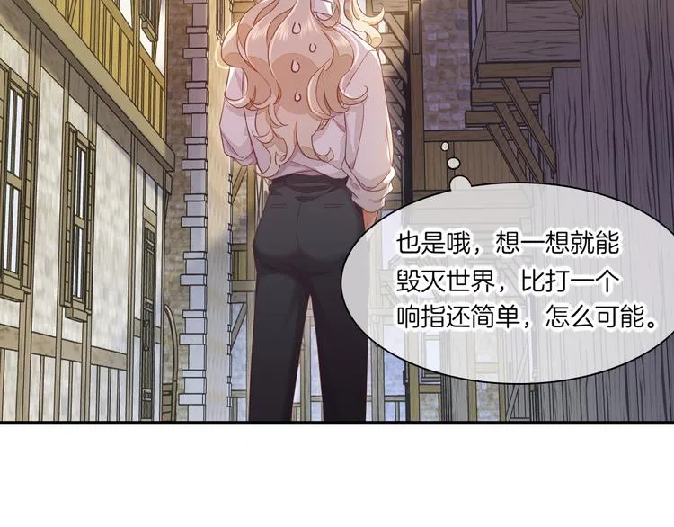 第66话 事与愿违 第50页