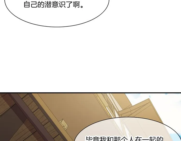 第66话 事与愿违 第52页