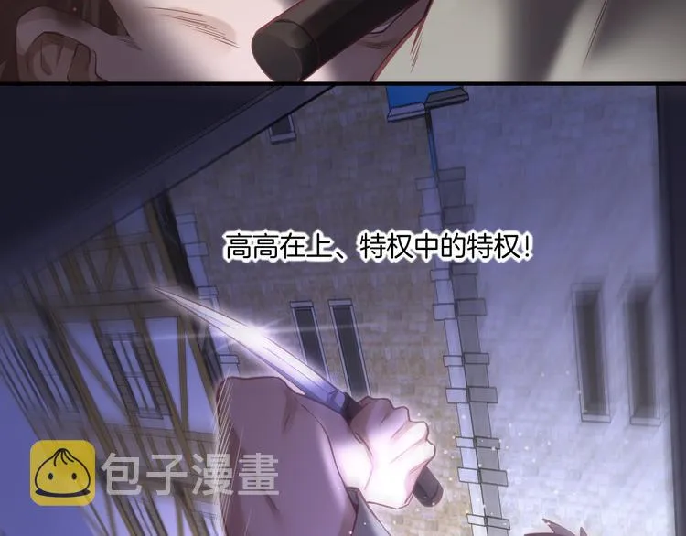 第66话 事与愿违 第56页