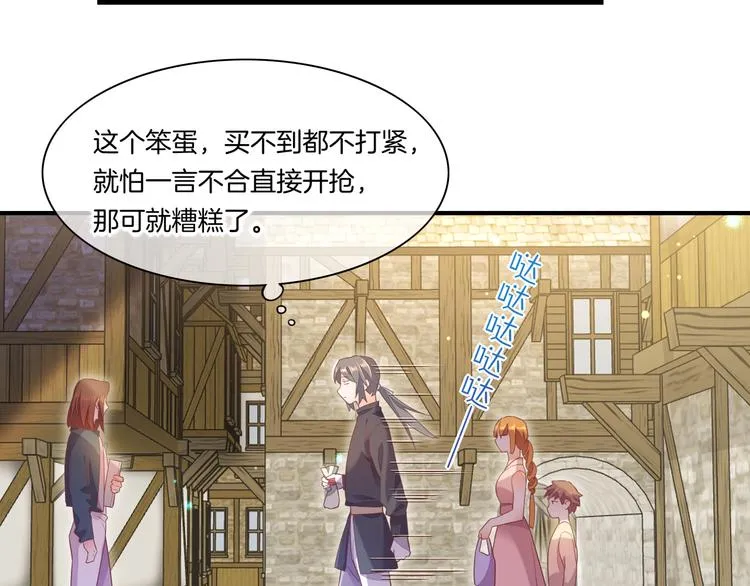 第66话 事与愿违 第62页