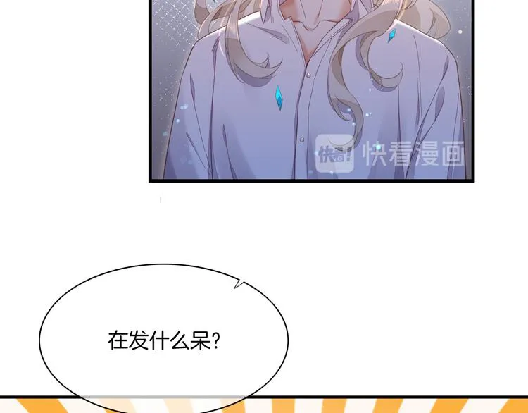 第66话 事与愿违 第66页