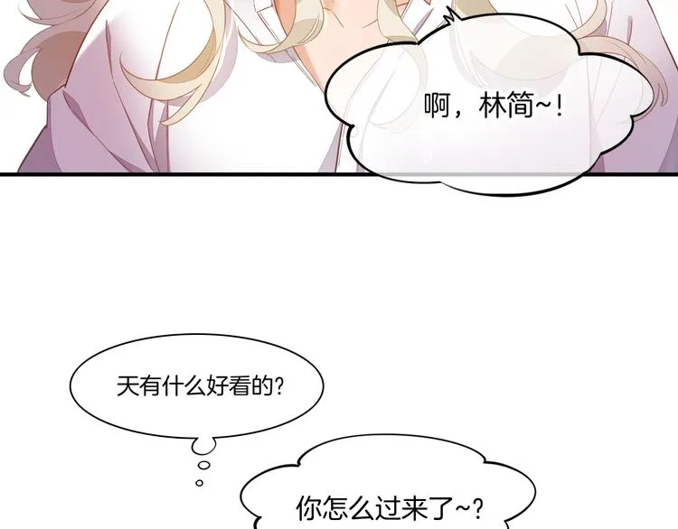 第66话 事与愿违 第68页