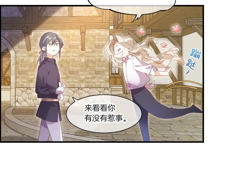 第66话 事与愿违 第69页