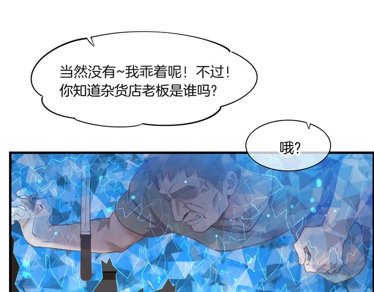 第66话 事与愿违 第70页