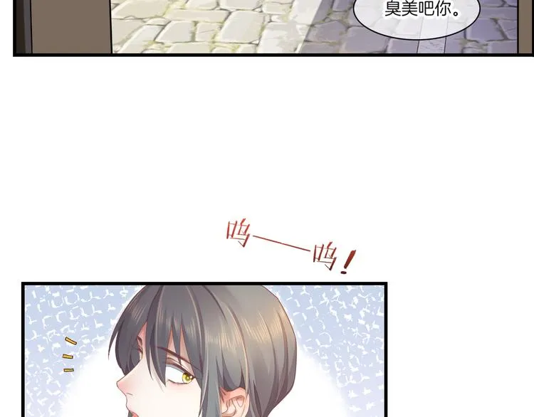 第66话 事与愿违 第72页