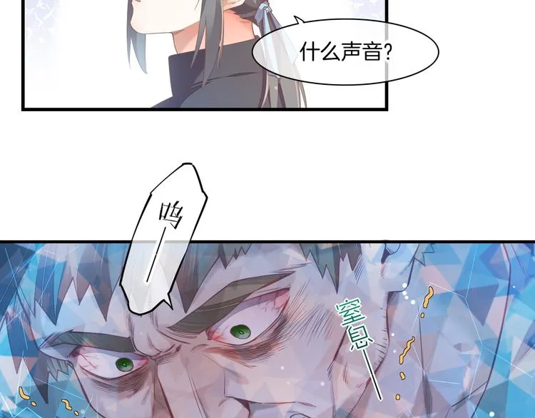 第66话 事与愿违 第73页