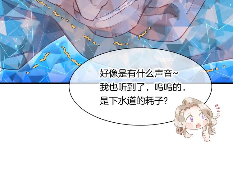 第66话 事与愿违 第74页