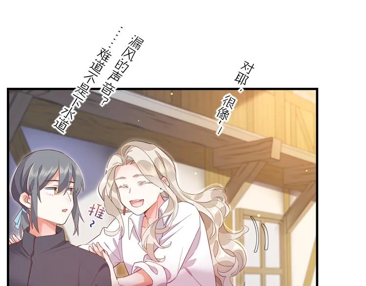 第66话 事与愿违 第75页
