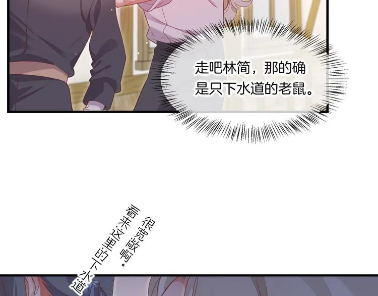 第66话 事与愿违 第76页