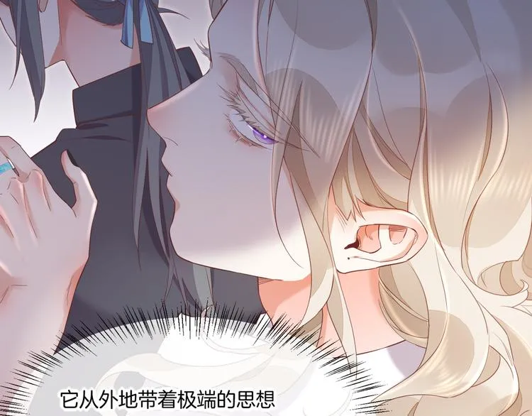 第66话 事与愿违 第77页