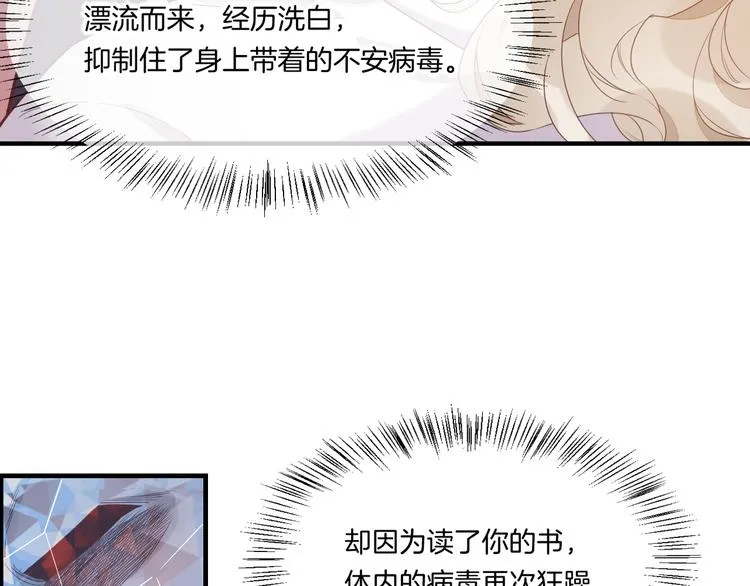 第66话 事与愿违 第78页