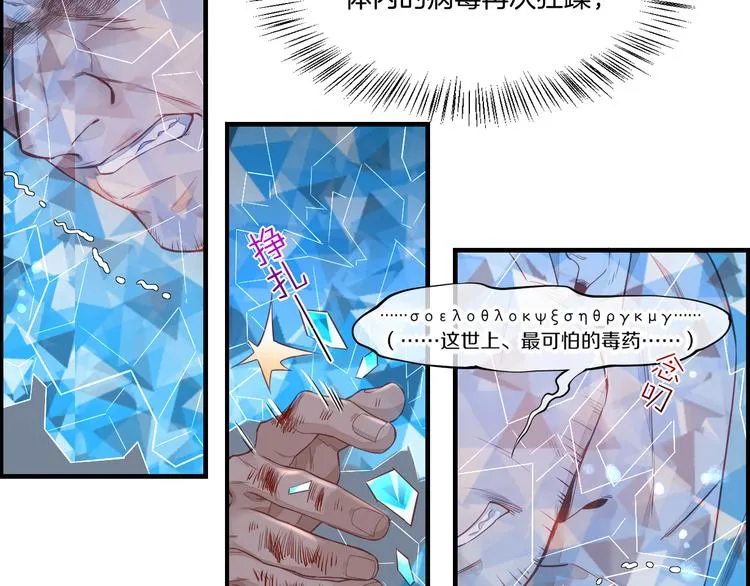 第66话 事与愿违 第79页