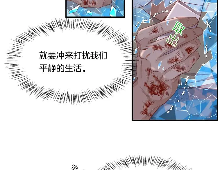 第66话 事与愿违 第80页