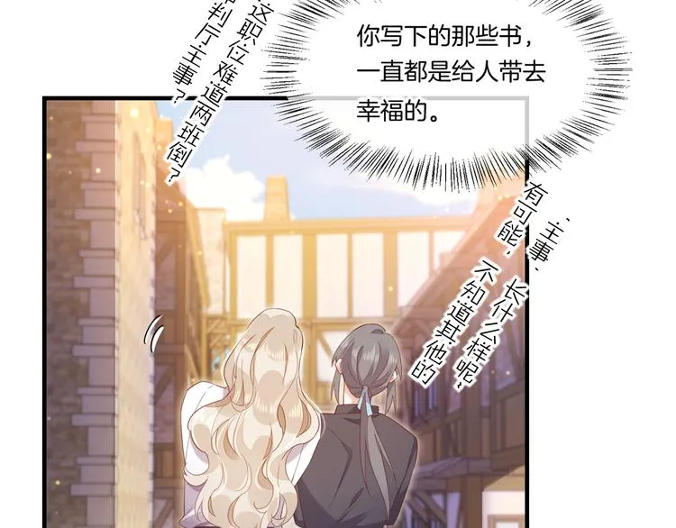 第66话 事与愿违 第81页