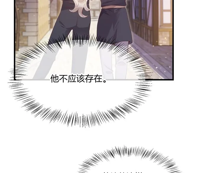 第66话 事与愿违 第82页