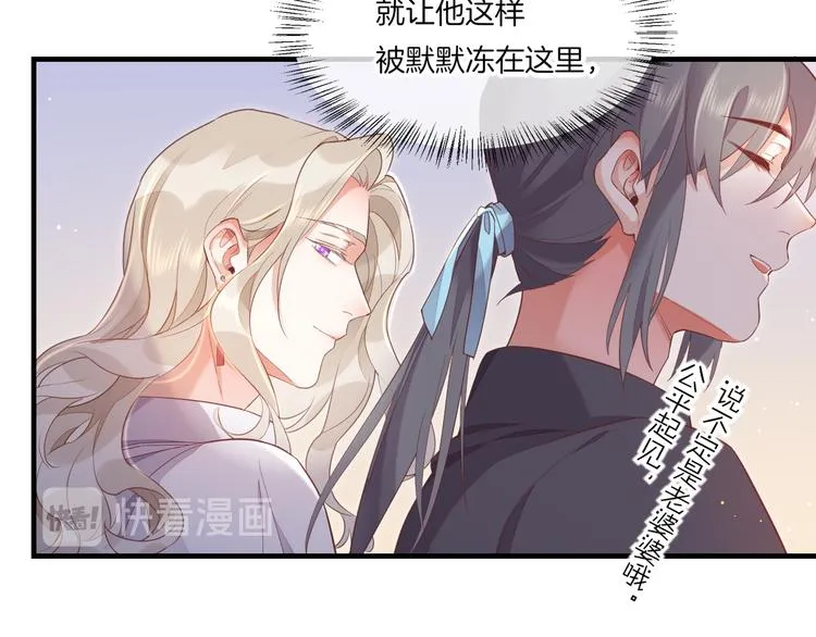 第66话 事与愿违 第83页