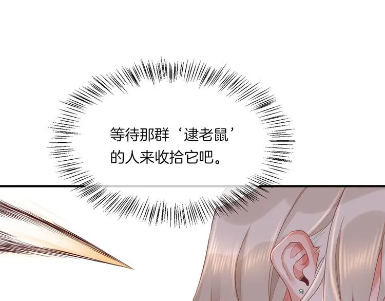 第66话 事与愿违 第84页