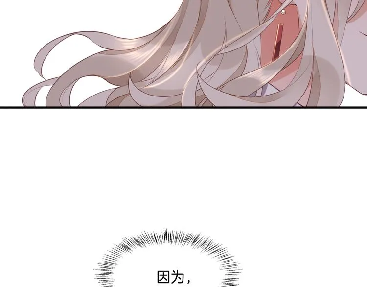 第66话 事与愿违 第85页