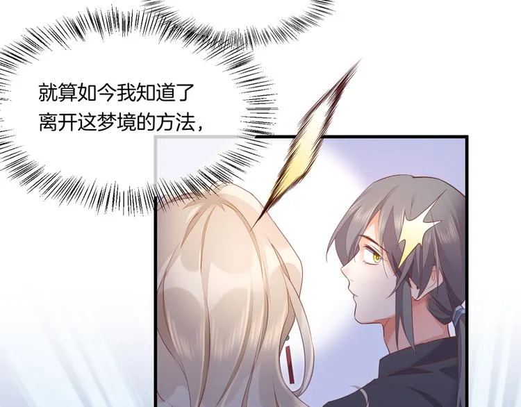 第66话 事与愿违 第86页