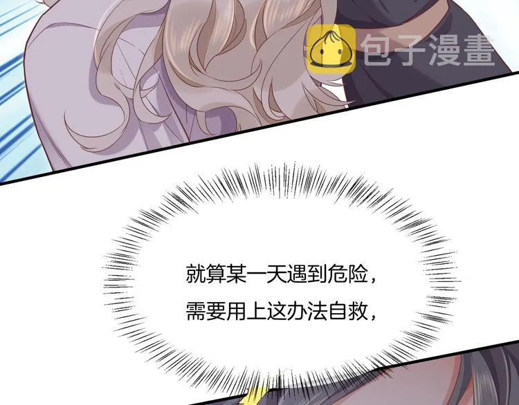 第66话 事与愿违 第89页