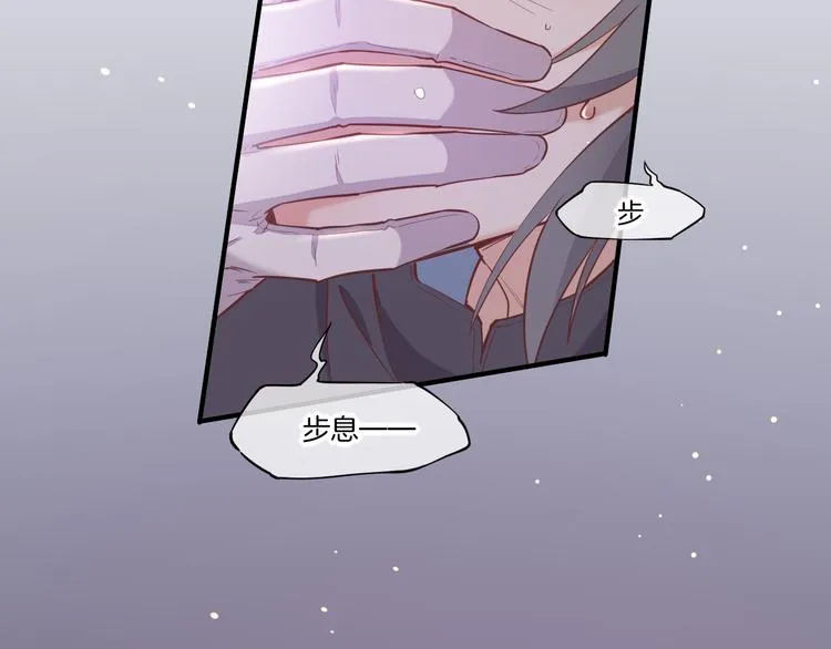 第66话 事与愿违 第96页