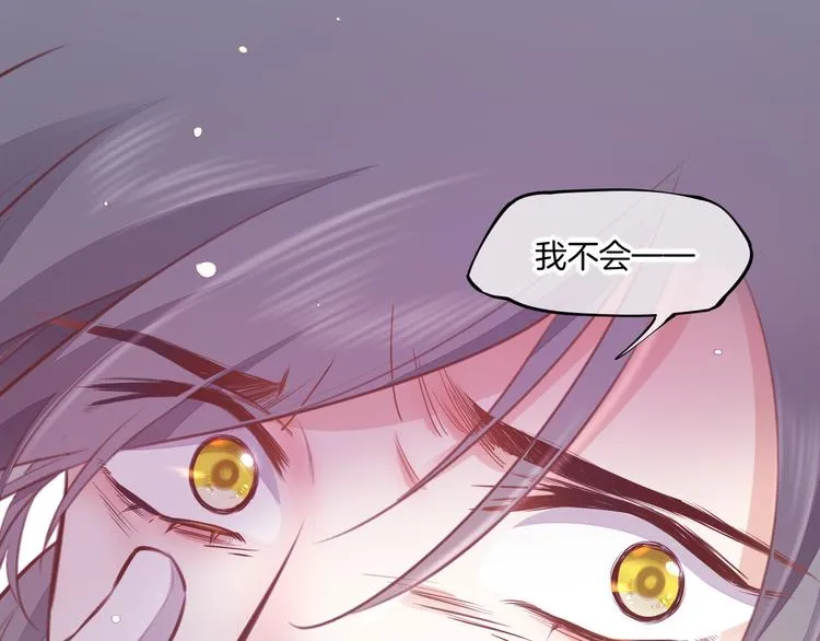 第66话 事与愿违 第97页