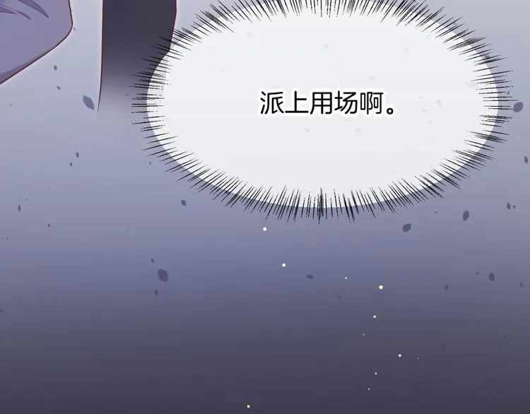 第66话 事与愿违 第103页