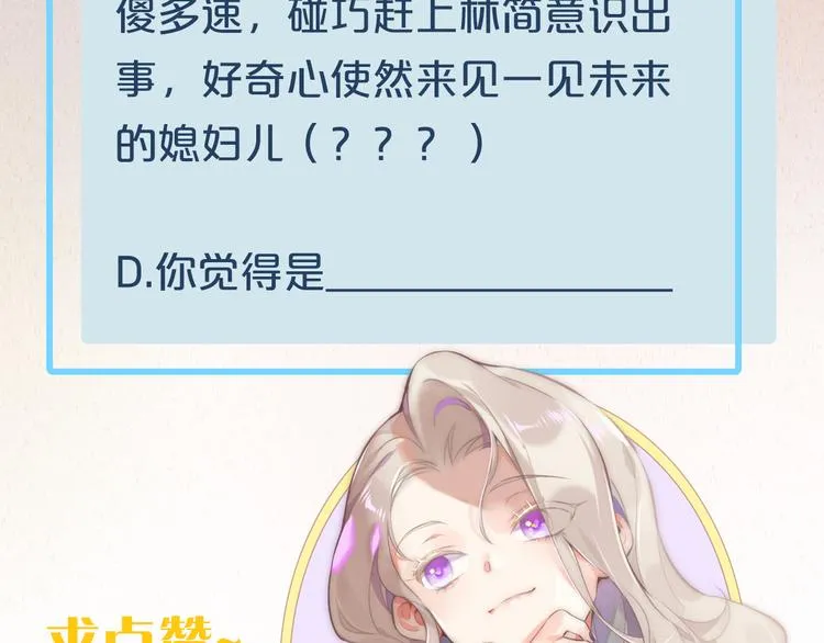 第66话 事与愿违 第117页