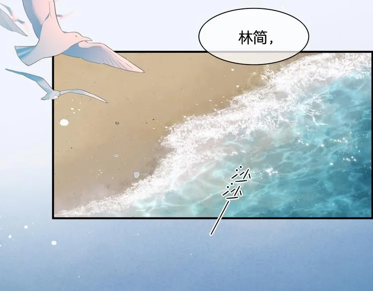 第67话 美梦与噩梦 第6页