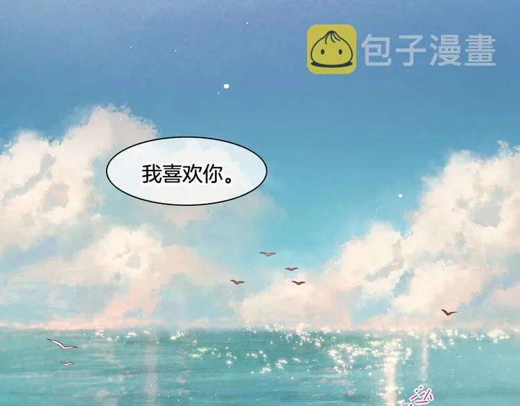 第67话 美梦与噩梦 第7页