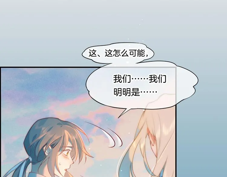 第67话 美梦与噩梦 第11页
