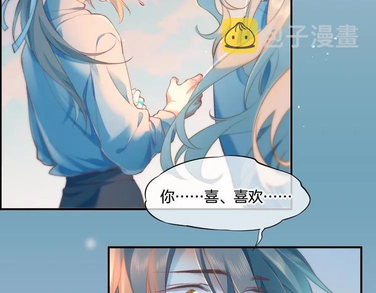 第67话 美梦与噩梦 第12页